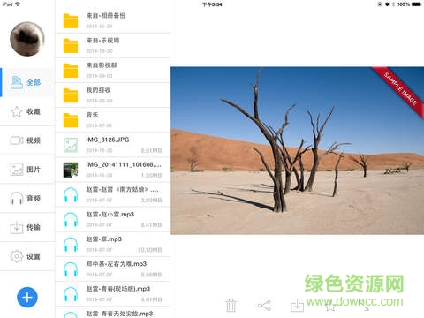 樂視云盤HD版 v1.2 蘋果ios版 0