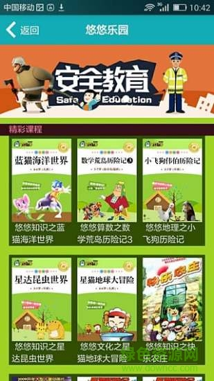 悠悠樂園客戶端 v1.0.1 安卓版 0