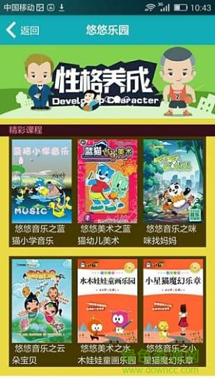 悠悠樂園客戶端 v1.0.1 安卓版 1