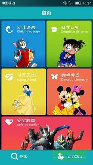 悠悠樂園客戶端 v1.0.1 安卓版 3