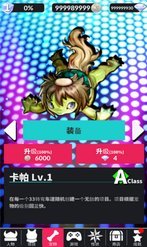 Beat Fantasy節(jié)奏幻想內購修改版(BeatFantasy+) v1.23 安卓無限鉆石版 1
