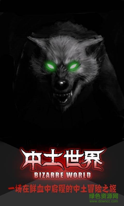 中土世界內(nèi)購修改版 v2.0.5 安卓版 1