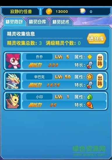 4399熱血精靈派 v1.0 安卓版 3