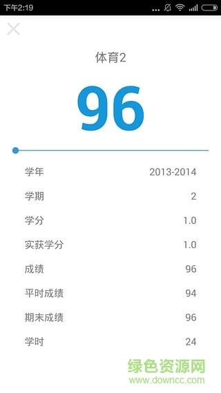 微查分(最好用的查分工具) v1.0 安卓版 1