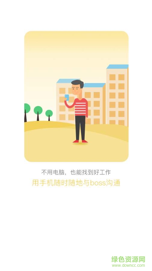 遼寧直聘 v1.9 最新版 1