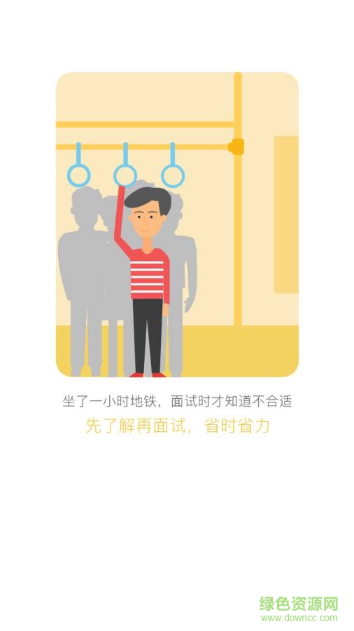 遼寧直聘 v1.9 最新版 0