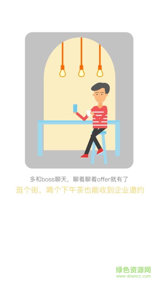 遼寧直聘 v1.9 最新版 2