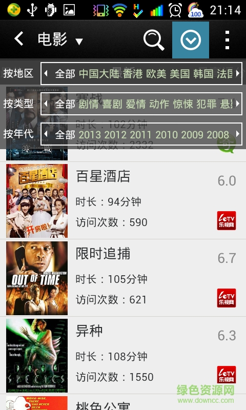htc隨身影院軟件 v6.1.1 安卓版 2
