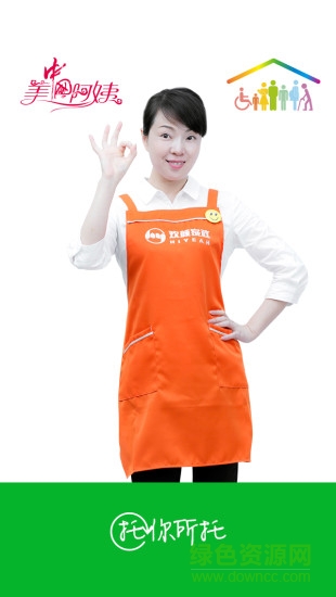 歡顏家政app下載