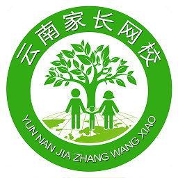 云南家長網(wǎng)校免費(fèi)版