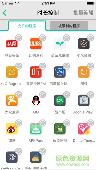 苗苗家長手機版