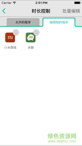 苗苗家長端(兒童手機管家) v2.0 安卓版 3