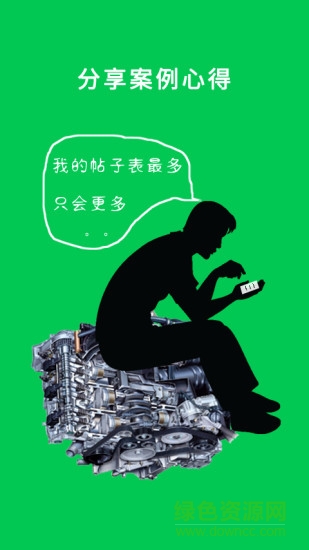 問(wèn)車咖社區(qū) v1.4.0.0 官方安卓版 3