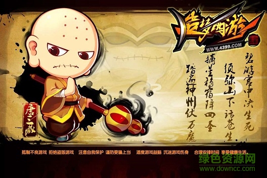 4399造夢(mèng)西游4手游 v3.0.1.0 官方安卓版 2