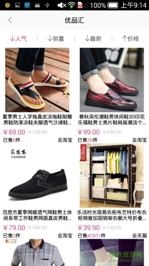 親親惠 V2.5  安卓版 3