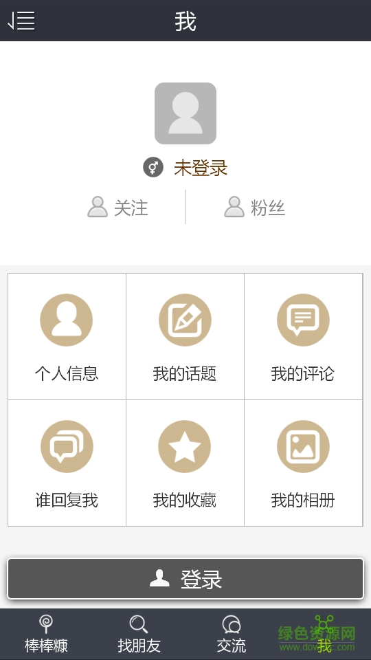 球球棒棒糠(球球刷棒棒糖軟件) v1.2 安卓版 0