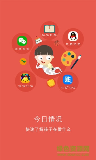 苗苗兒童端 v1.3 安卓版 0