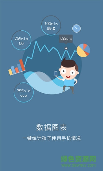 苗苗兒童端 v1.3 安卓版 2