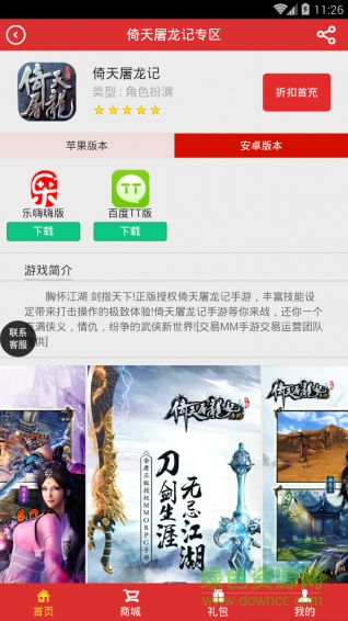 游游惠(手游禮包) v1.0 安卓版 1