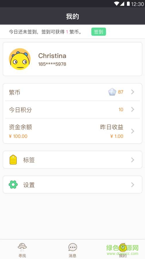 繁世(高考志愿填報幫手) v1.0.3  安卓版 1