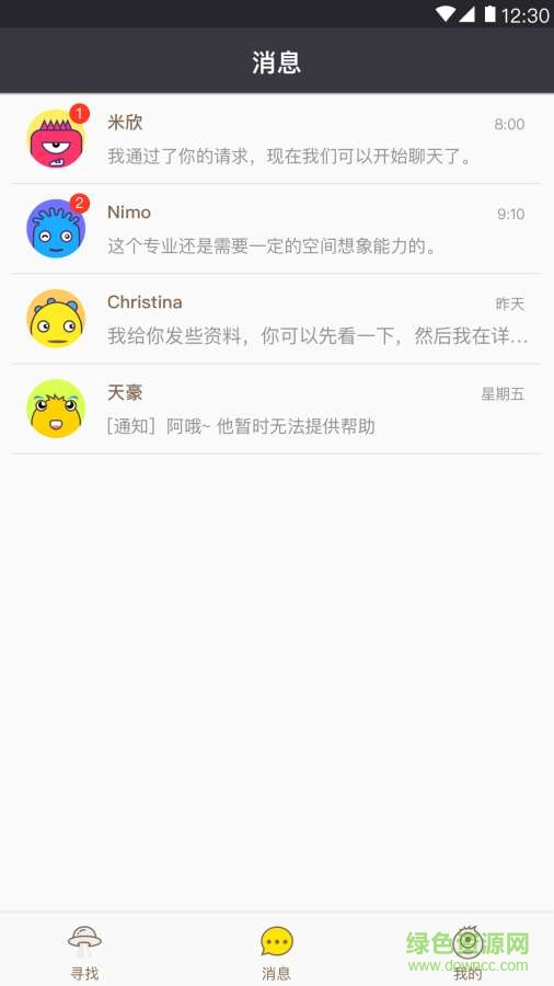 繁世(高考志愿填報幫手) v1.0.3  安卓版 2