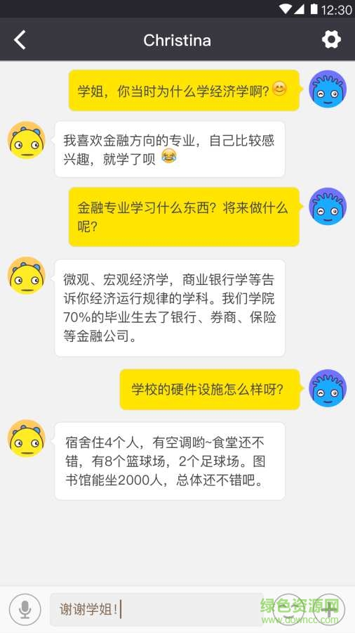 繁世(高考志愿填報幫手) v1.0.3  安卓版 3