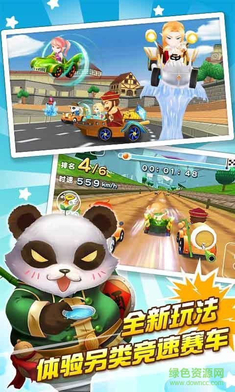 3d刀塔飛車內(nèi)購(gòu)修改版 v3.01.1 安卓版 1