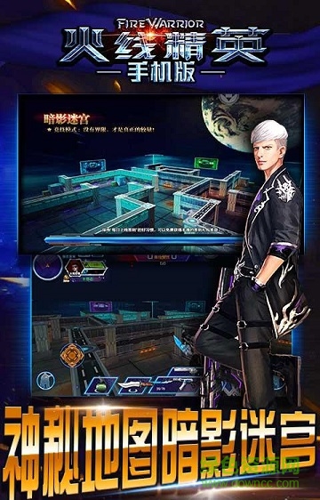 4399火線精英游戲 v0.9.35.152597 安卓版 0