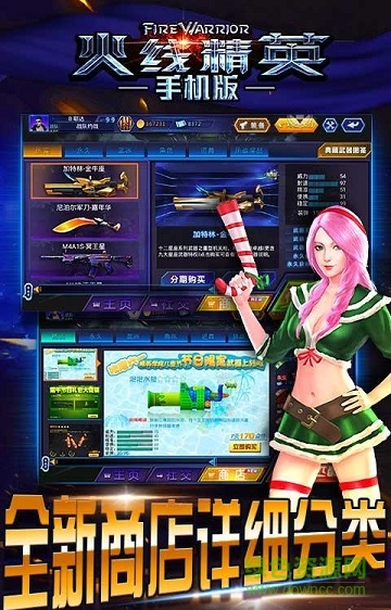 4399火線精英游戲 v0.9.35.152597 安卓版 1