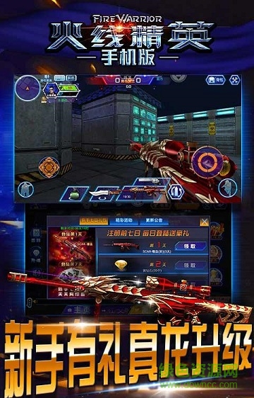 4399火線精英游戲 v0.9.35.152597 安卓版 2