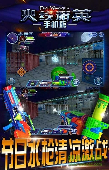 4399火線精英游戲 v0.9.35.152597 安卓版 3