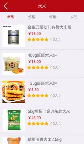 保百商城手機版 v3.2.3 官方安卓版 1