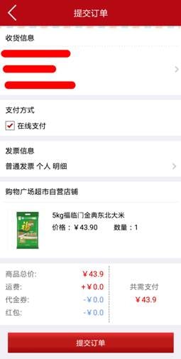 保百商城手機版 v3.2.3 官方安卓版 2