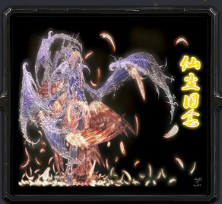 仙塵舊念1.74正式版