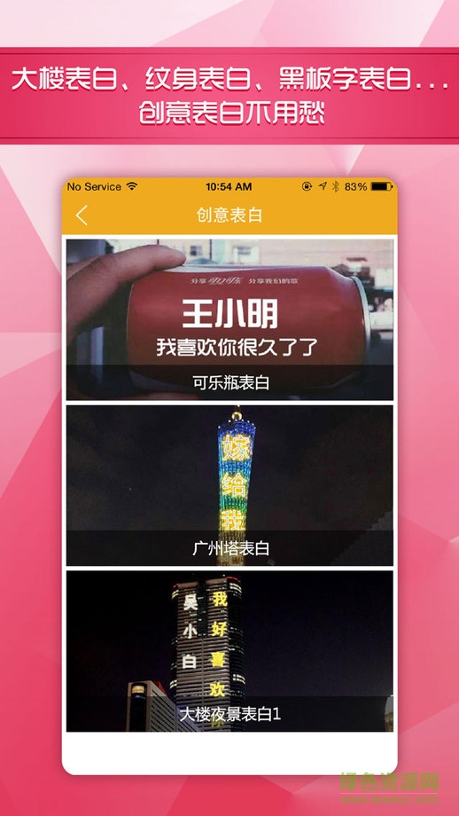 惡搞P圖神器蘋果版 v1.2 iphone版 2