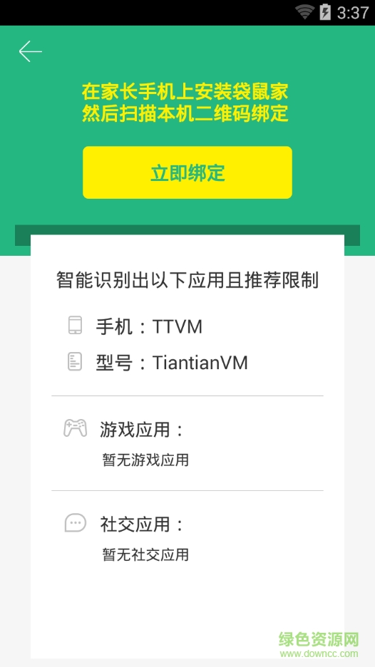 袋鼠家孩子端ipad版 v2.4.21 蘋果ios版 0