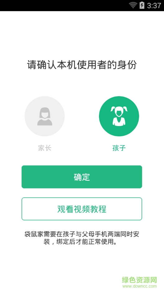 袋鼠家孩子端ipad版 v2.4.21 蘋果ios版 2