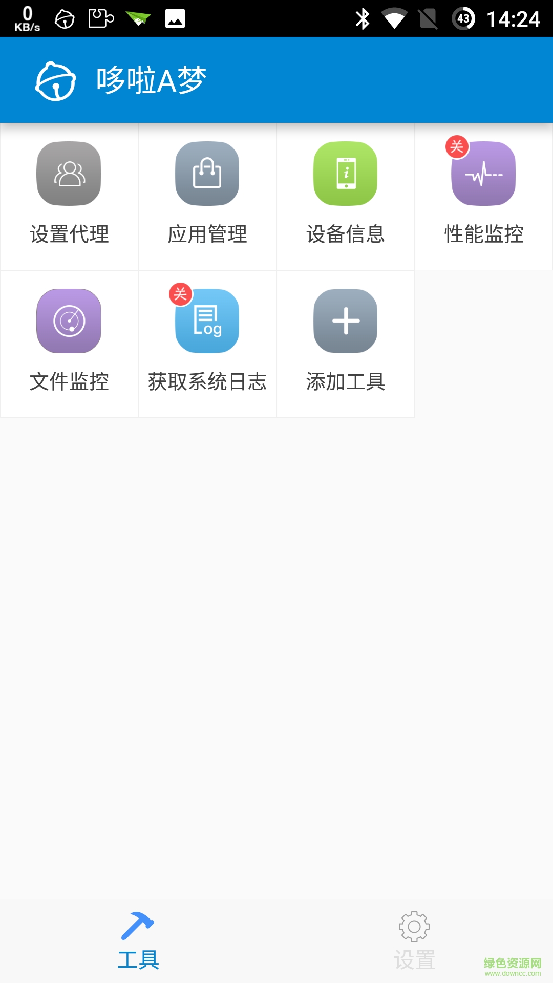 搜狗哆啦a夢工具(手機監(jiān)控) v7.5.6 安卓版 0