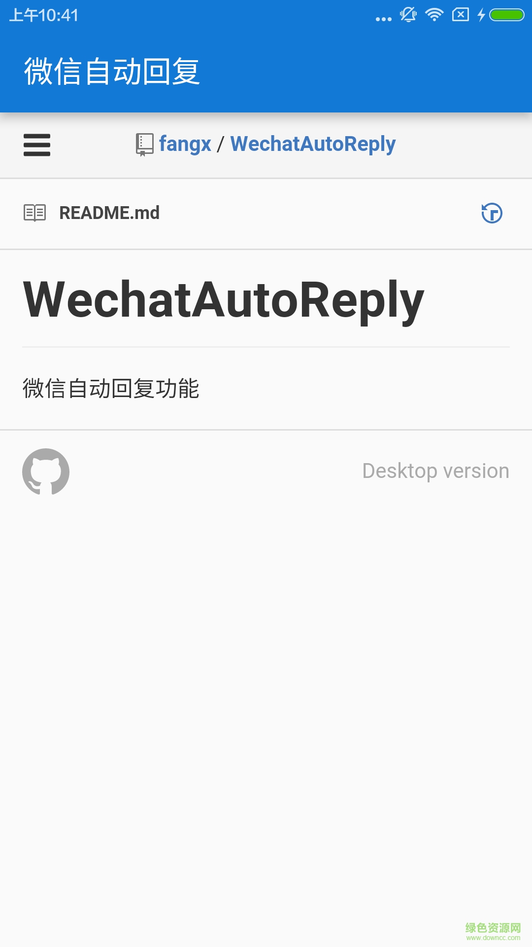 微信自動回復(fù)機器人 v1.0.0 安卓版 2