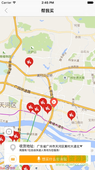 動(dòng)動(dòng)手快遞(同城跑腿) v1.0 安卓版 2