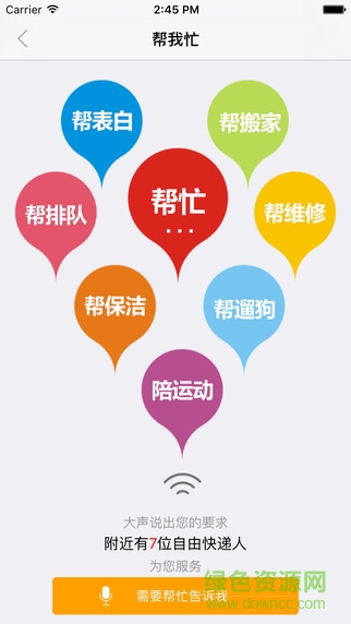 動(dòng)動(dòng)手快遞app 動(dòng)動(dòng)手快遞app