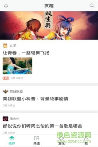 原創(chuàng)文學(xué)網(wǎng)手機版 v1.0.5 安卓版 0