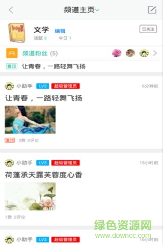 原創(chuàng)文學(xué)網(wǎng)手機版 v1.0.5 安卓版 2