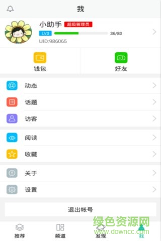 原創(chuàng)文學(xué)網(wǎng)手機版 v1.0.5 安卓版 1