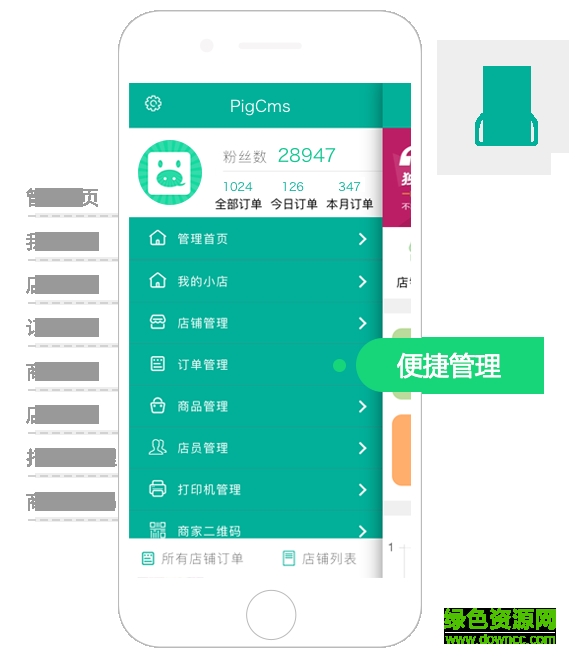 小豬cms微信營銷系統(tǒng)(商家中心) v1.0 安卓版 1