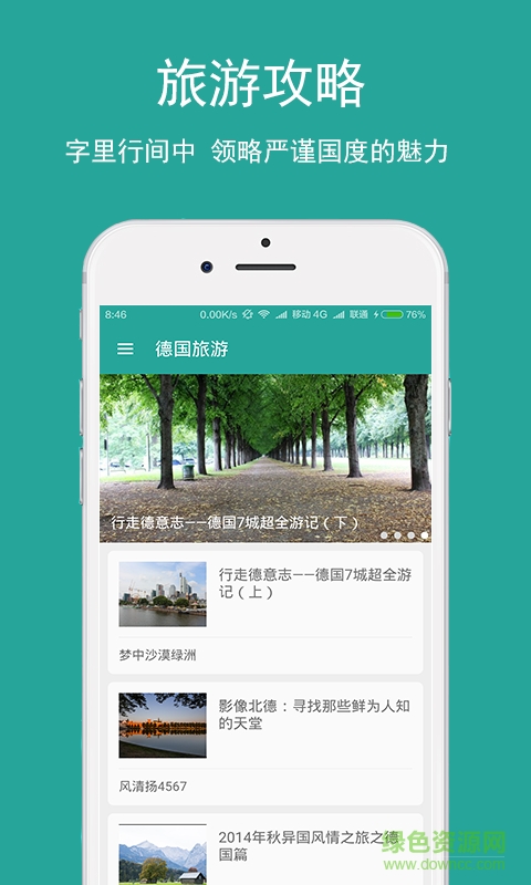 德語(yǔ)翻譯手機(jī)軟件 v1.0.0 安卓版 2