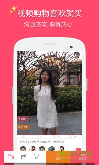 紅人裝軟件 v3.9.36 安卓官方版 0