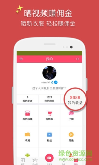 紅人裝app 紅人裝app下載