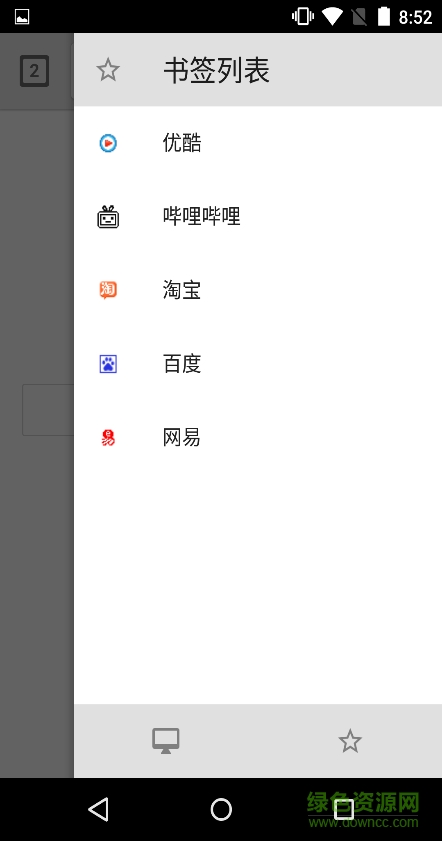 網(wǎng)極瀏覽器客戶端(WebGenie Browser) v1.0.0 安卓版 1