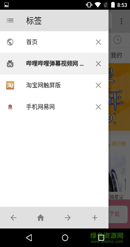 網(wǎng)極瀏覽器客戶端(WebGenie Browser) v1.0.0 安卓版 2